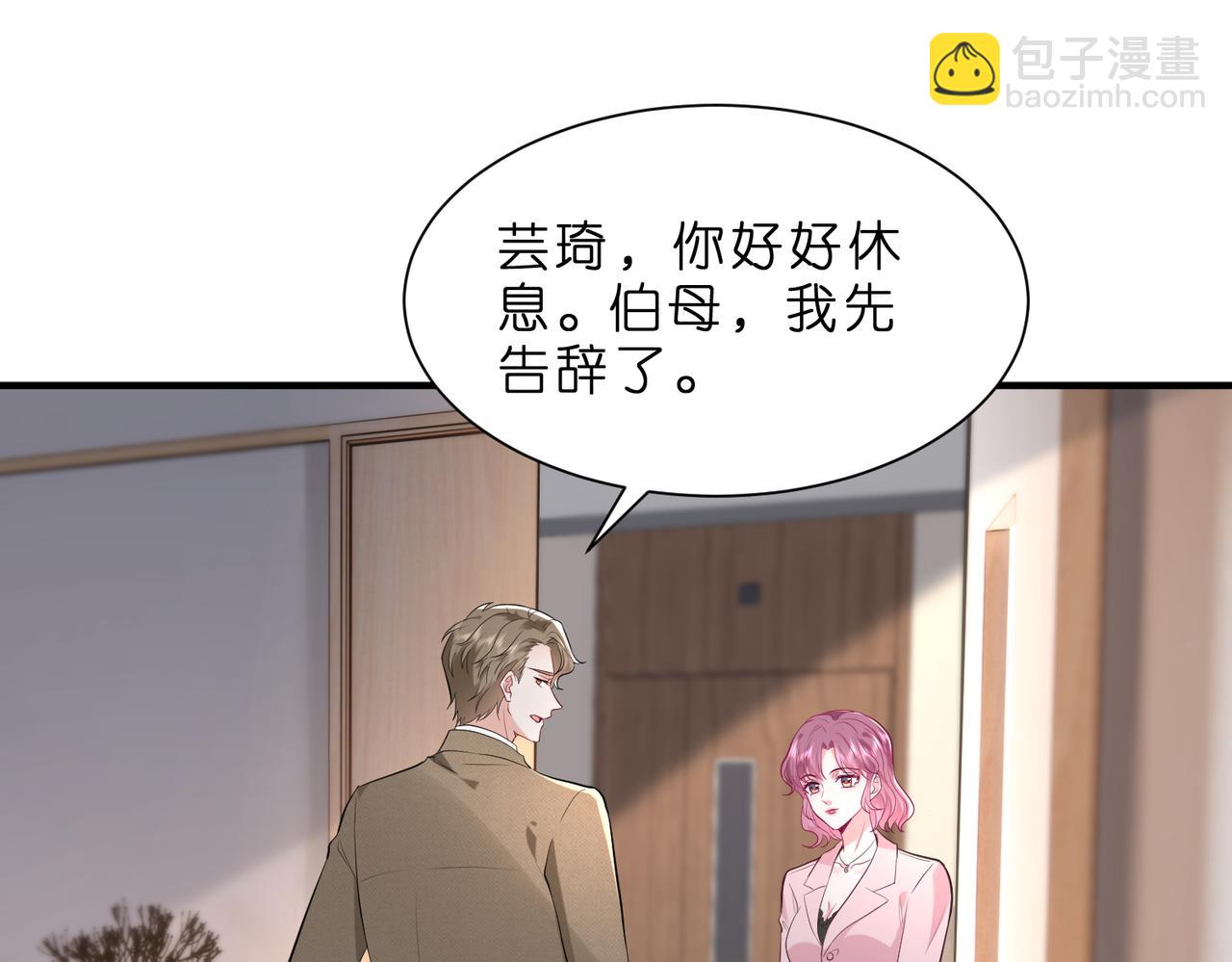 第2话  成为豪门团宠是什么体验(1/3)-第3话