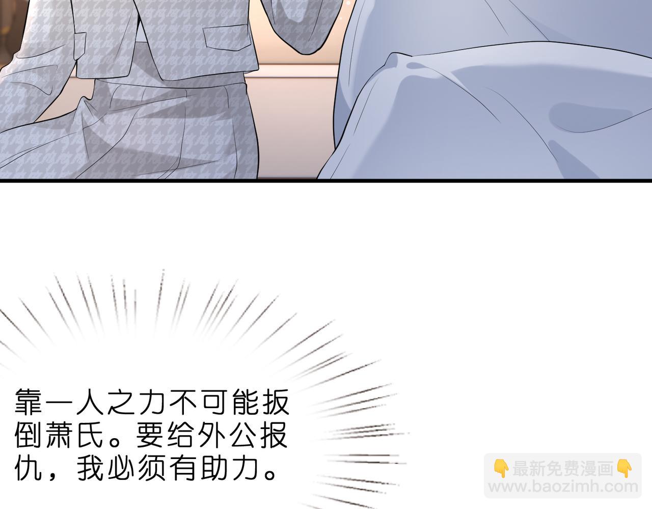 第2话  成为豪门团宠是什么体验(1/3)-第3话