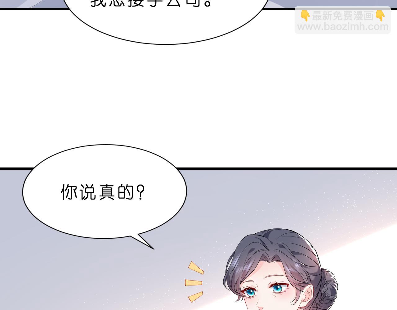 第2话  成为豪门团宠是什么体验(1/3)-第3话