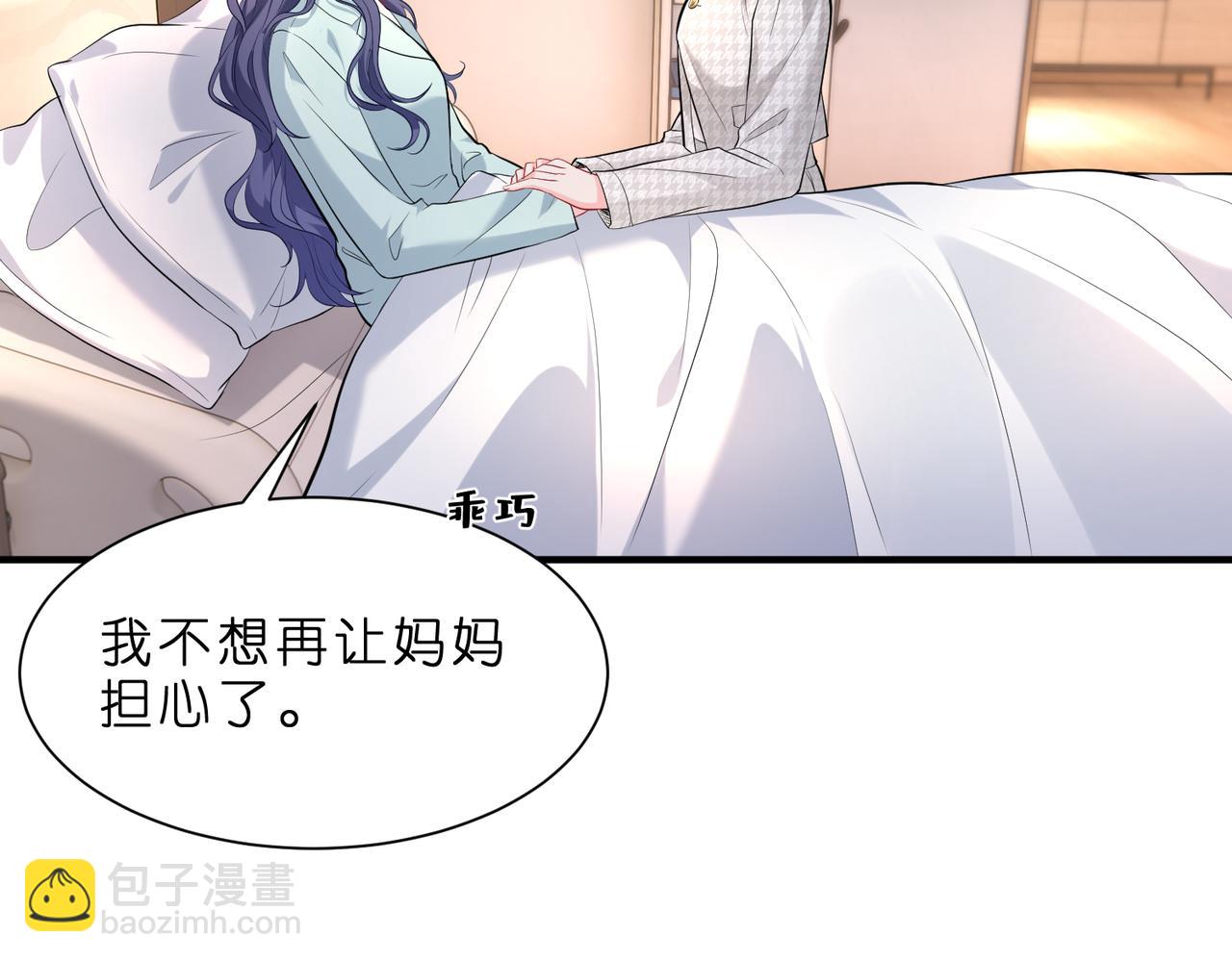 第2话  成为豪门团宠是什么体验(1/3)-第3话