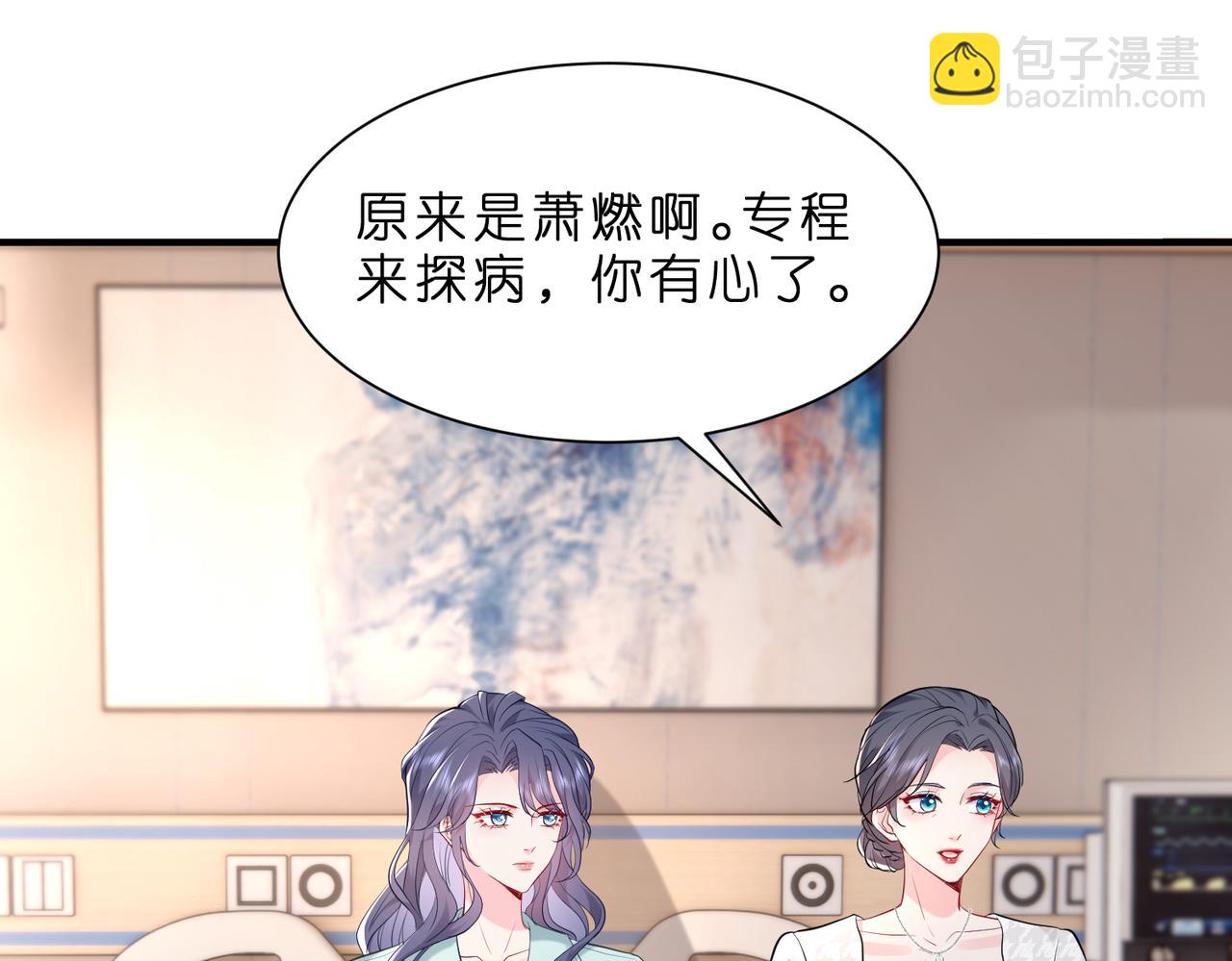 第2话  成为豪门团宠是什么体验(1/3)-第3话