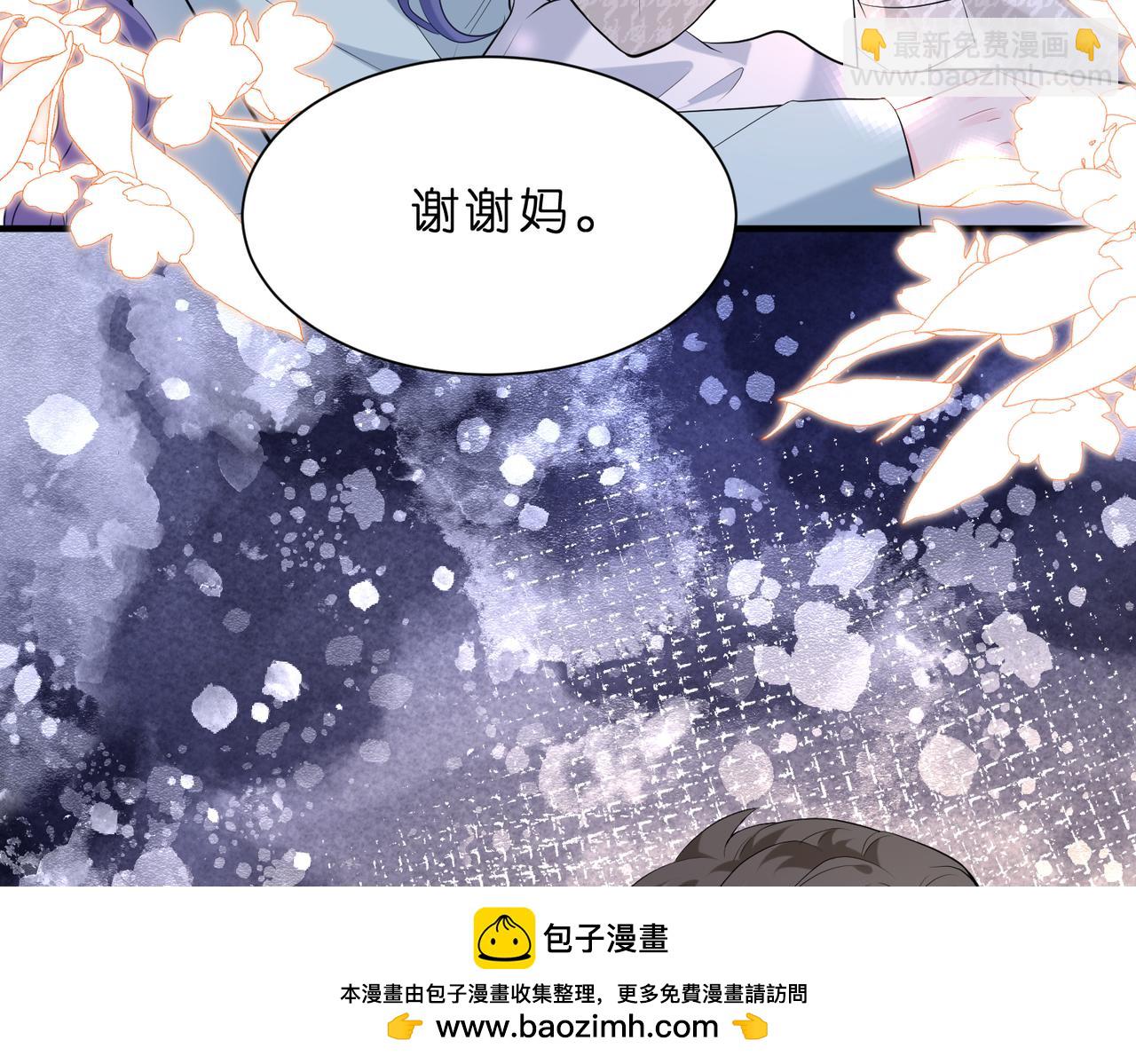 第2话  成为豪门团宠是什么体验(1/3)-第3话