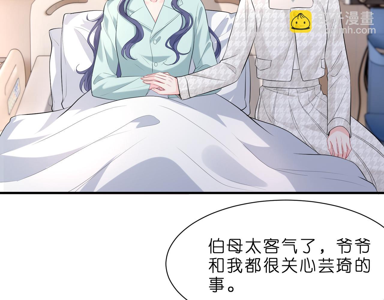 第2话  成为豪门团宠是什么体验(1/3)-第3话