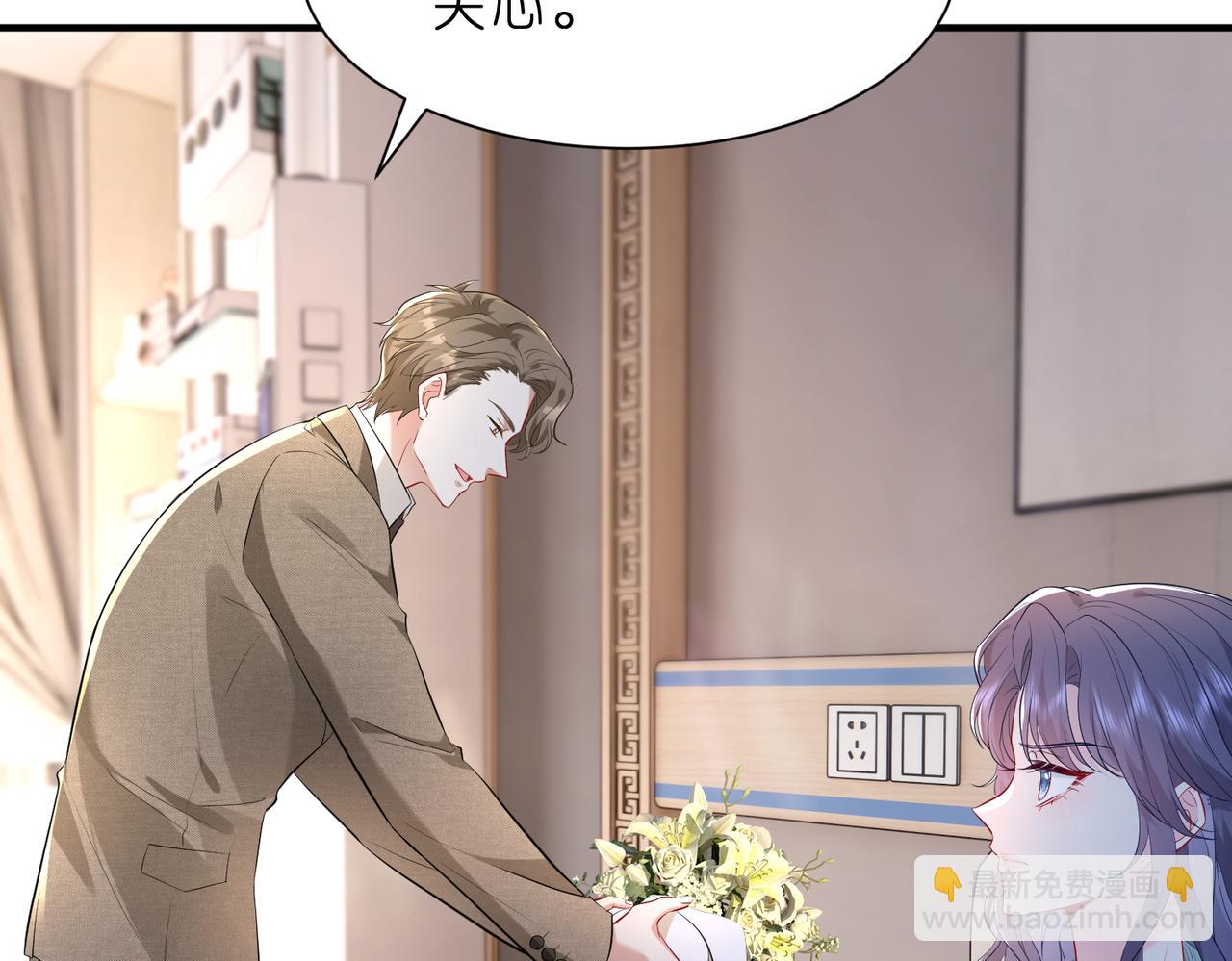 第2话  成为豪门团宠是什么体验(1/3)-第3话