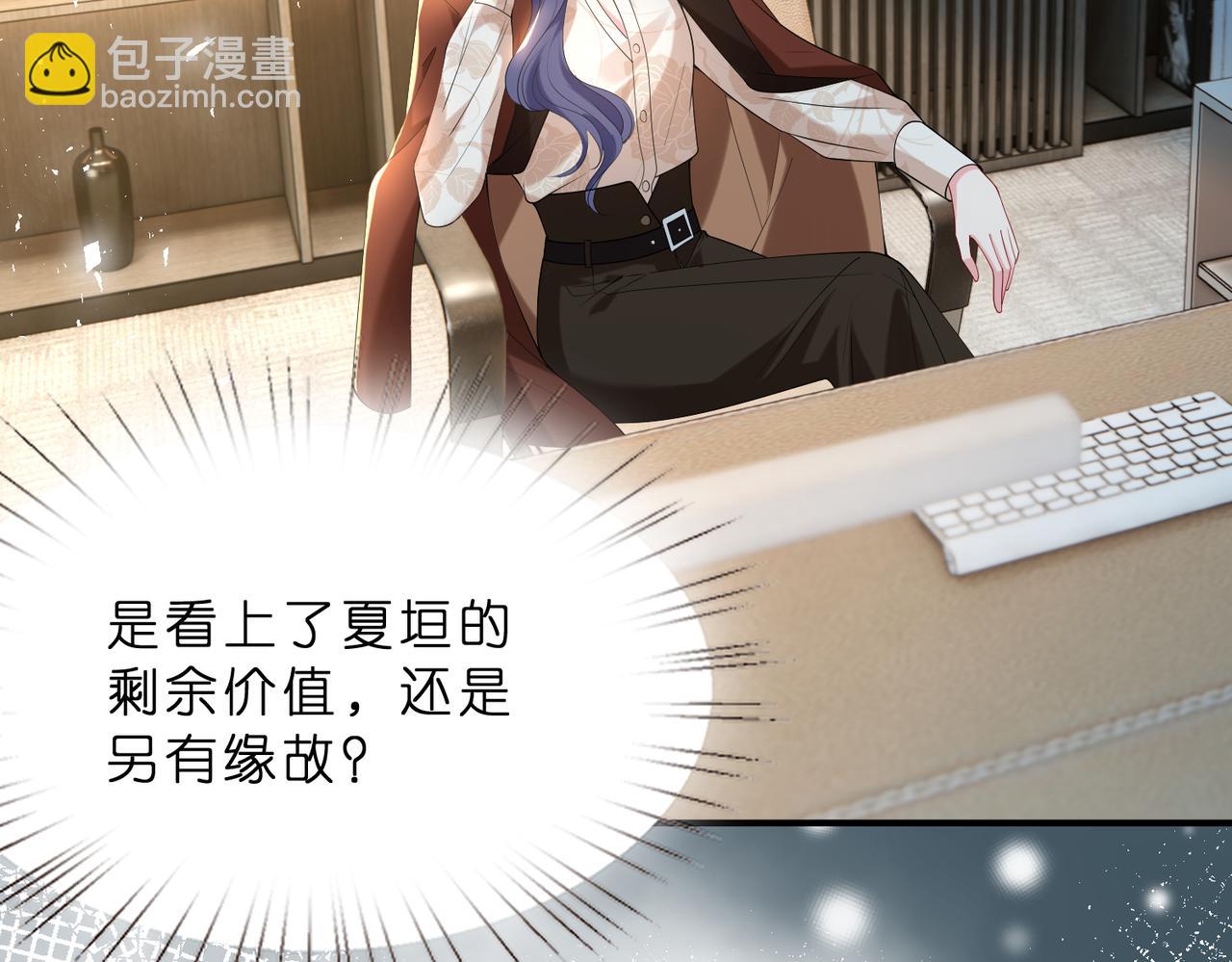 第22话 潜规则(1/2)-第23话