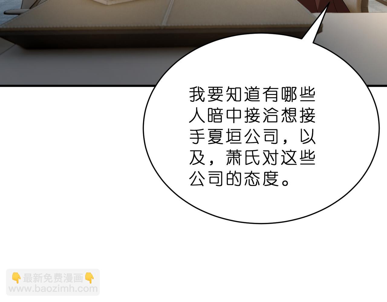 第22话 潜规则(1/2)-第23话