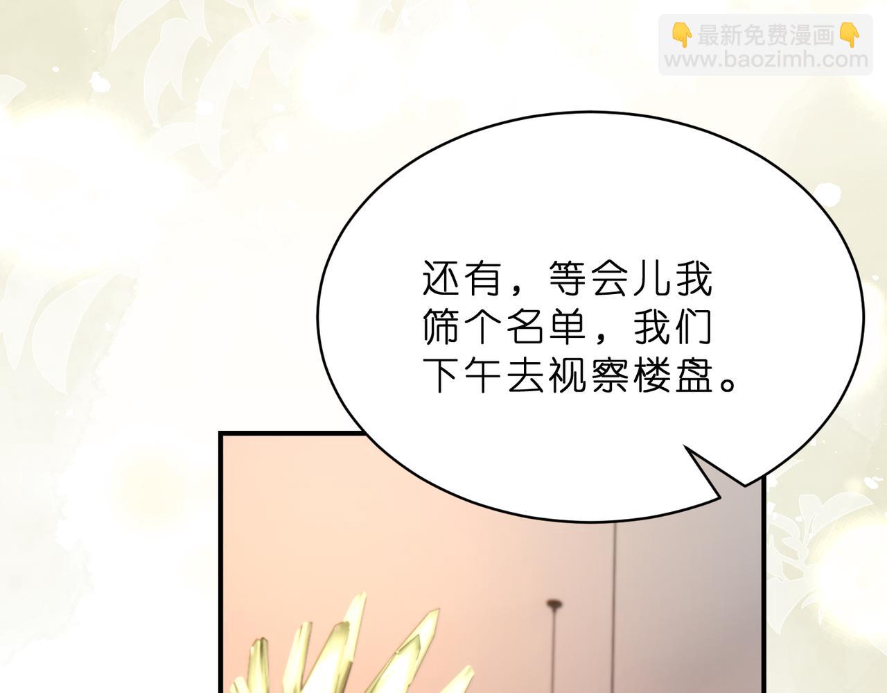 第22话 潜规则(1/2)-第23话