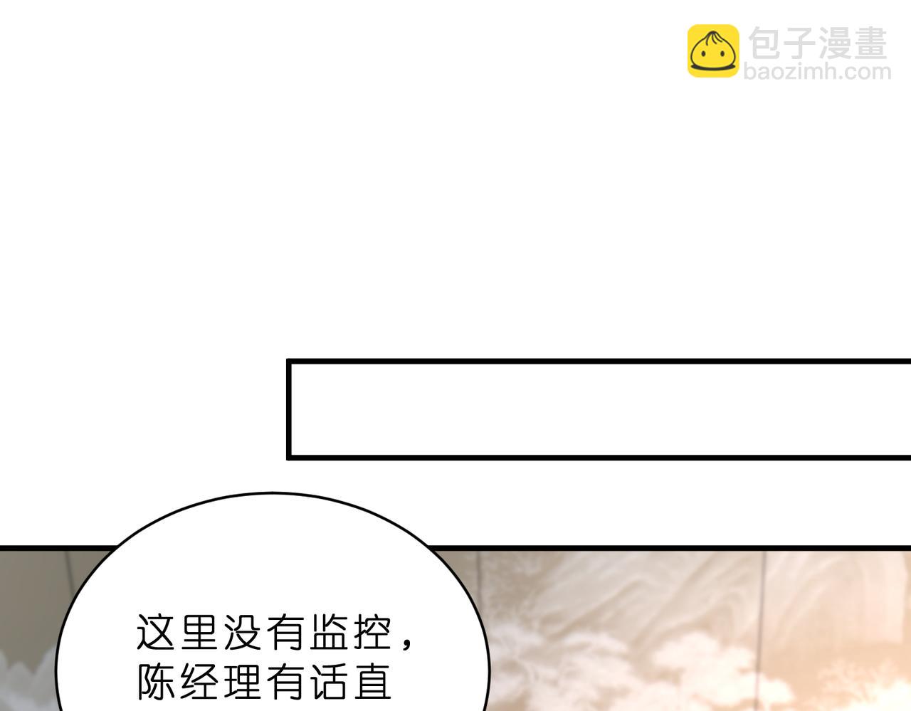 第22话 潜规则(1/2)-第23话