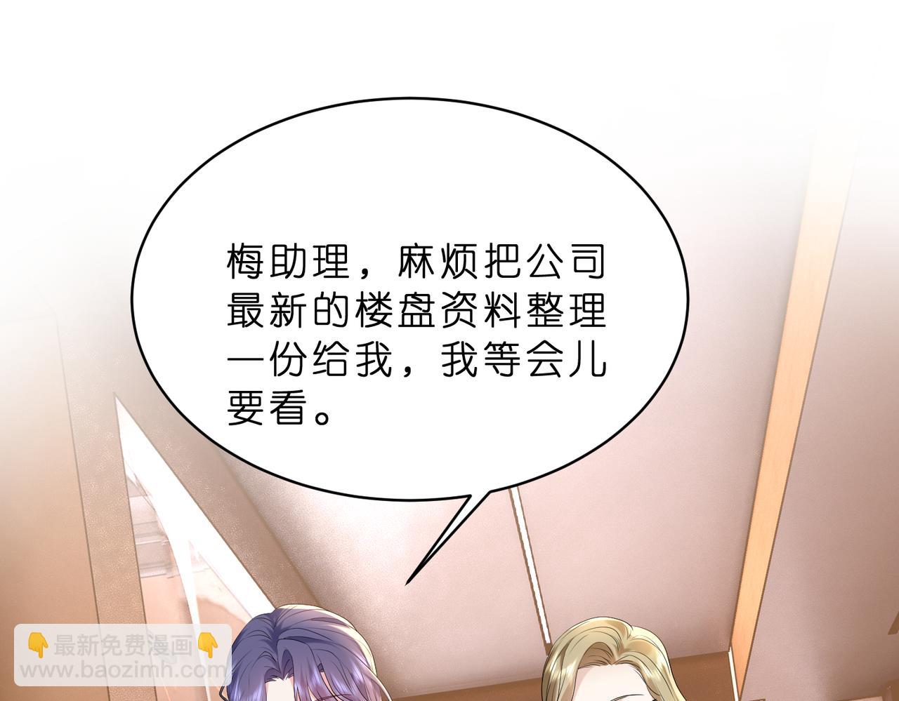 第22话 潜规则(1/2)-第23话