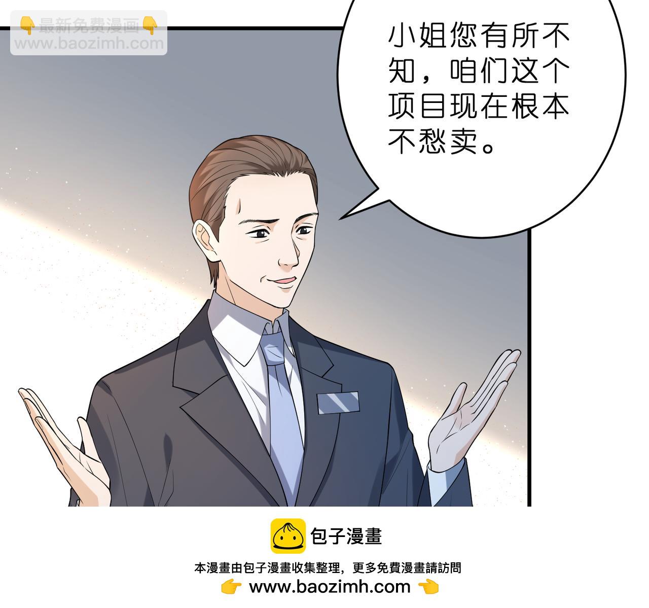 第22话 潜规则(1/2)-第23话