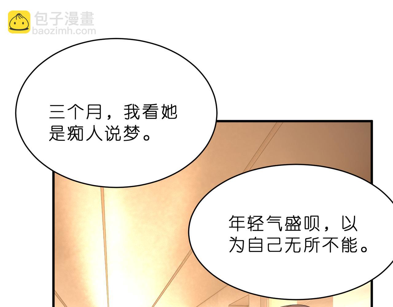 第22话 潜规则(1/2)-第23话