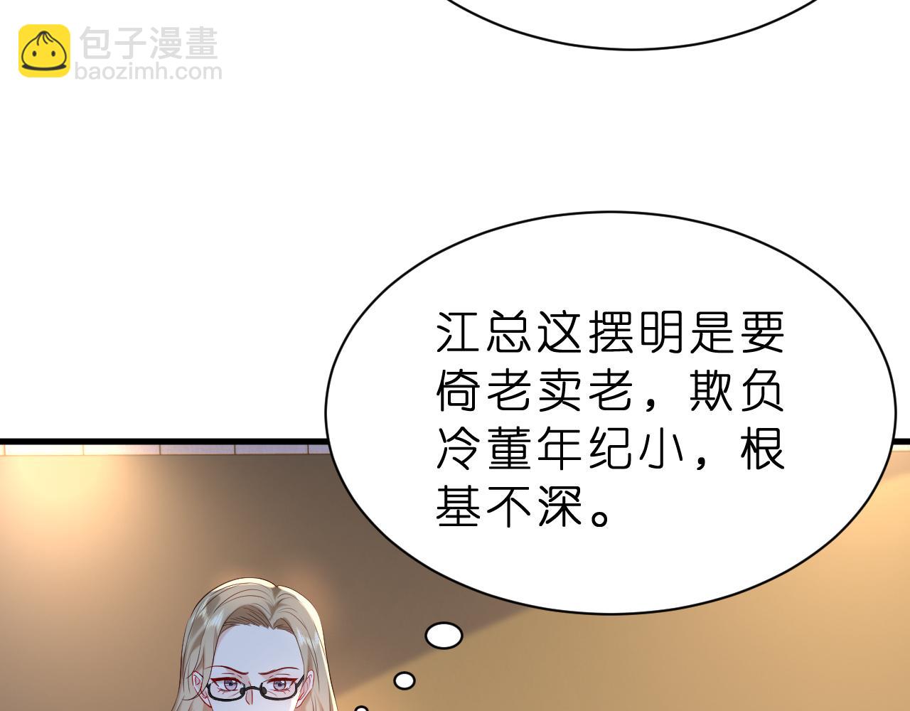 第24话 杀鸡儆猴(1/3)-第25话