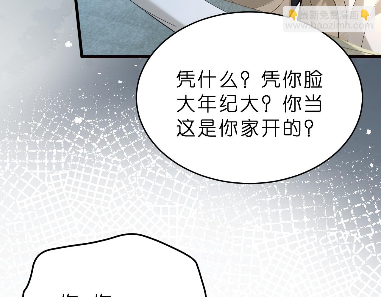 第24话 杀鸡儆猴(1/3)-第25话