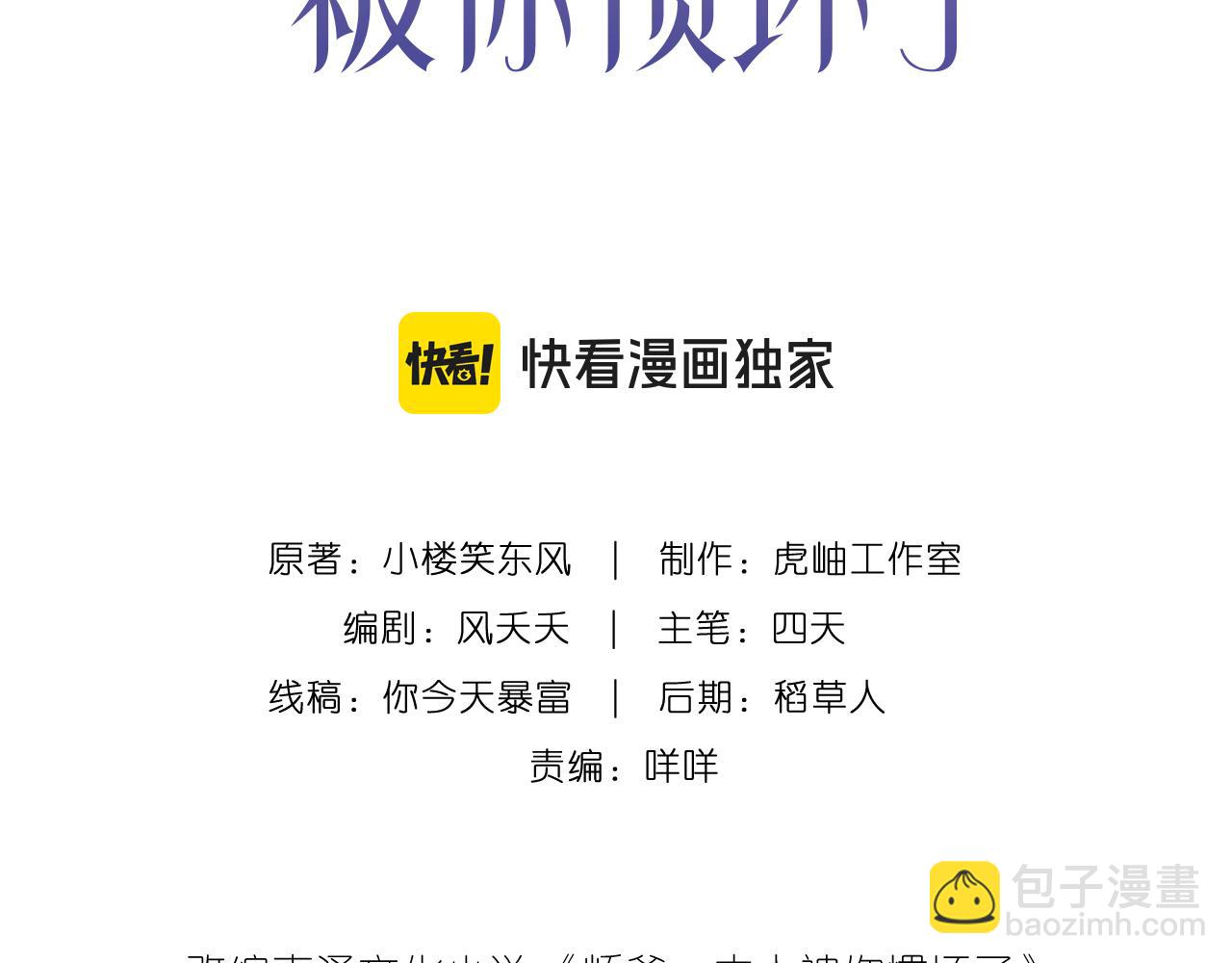 第24话 杀鸡儆猴(1/3)-第25话