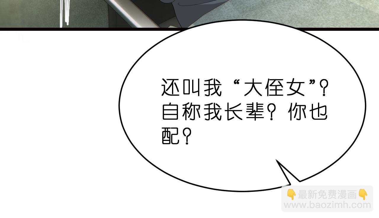 第24话 杀鸡儆猴(1/3)-第25话