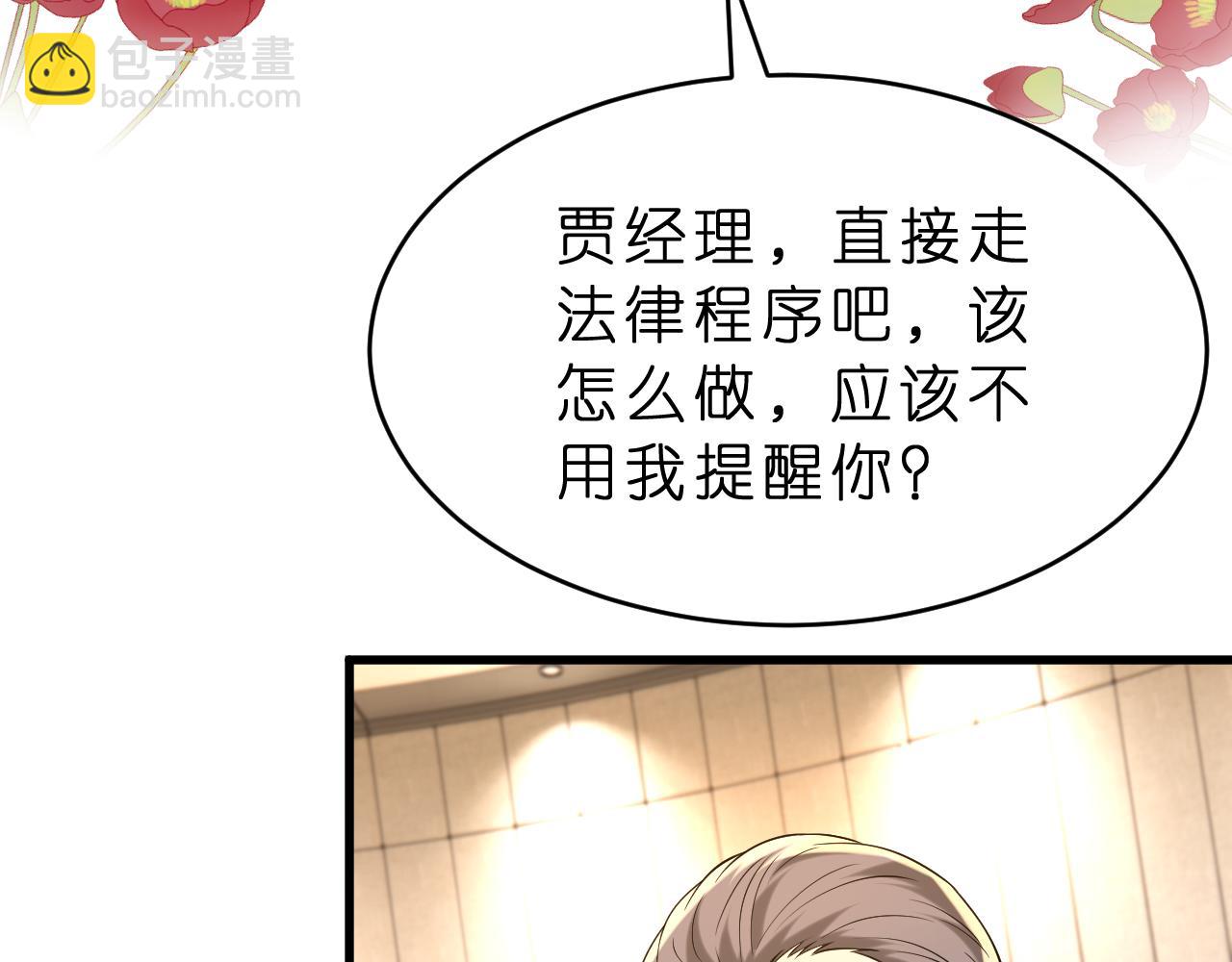 第24话 杀鸡儆猴(1/3)-第25话