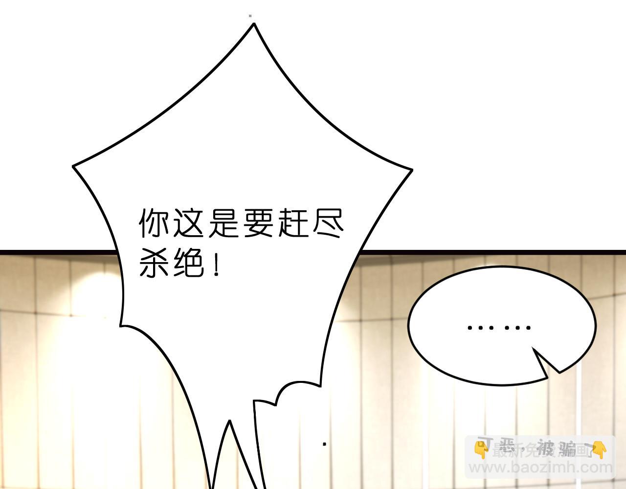 第24话 杀鸡儆猴(1/3)-第25话