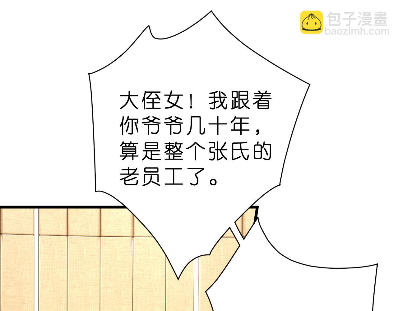 第24话 杀鸡儆猴(1/3)-第25话