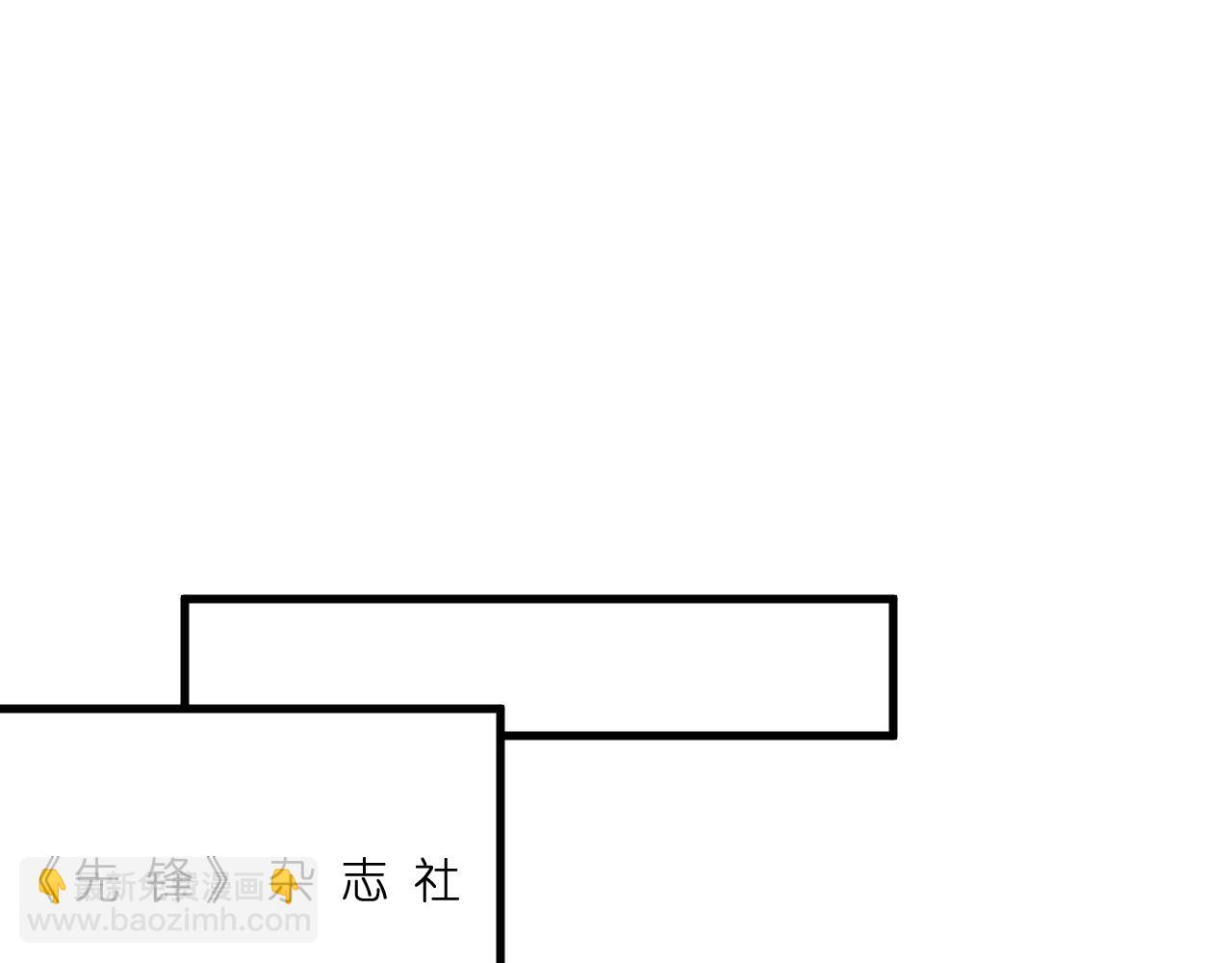 峤爷，夫人被你惯坏了 - 第24话 杀鸡儆猴(2/3) - 6