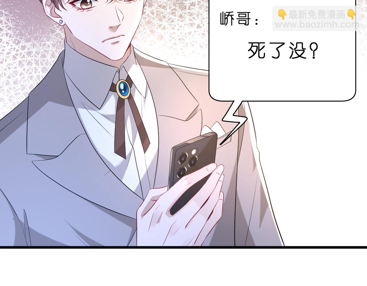 第26话 谣言的诞生(1/2)-第27话