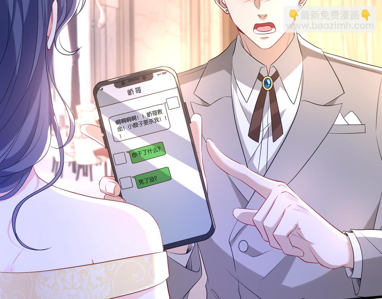 第26话 谣言的诞生(1/2)-第27话