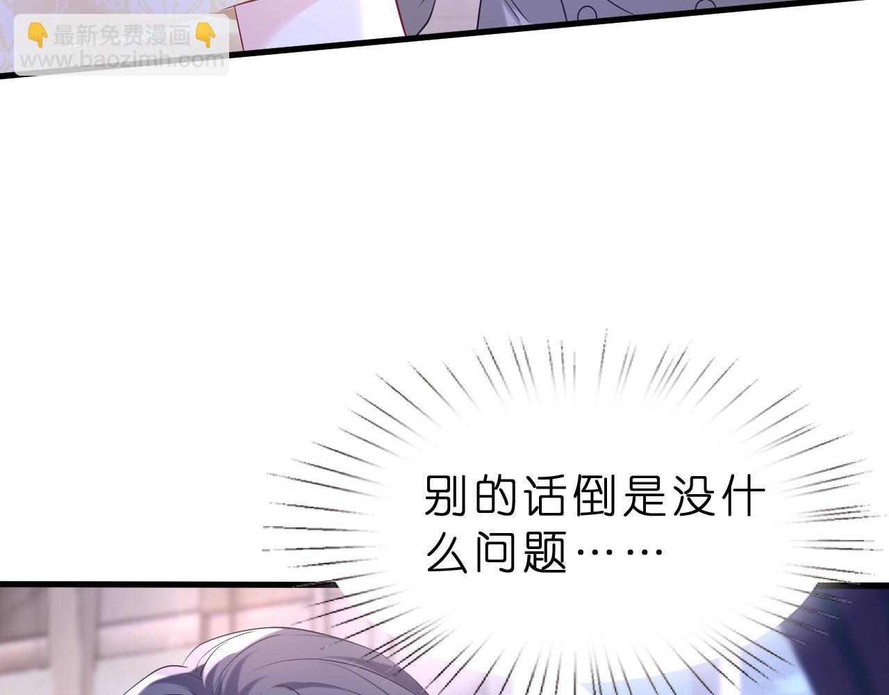 第26话 谣言的诞生(1/2)-第27话