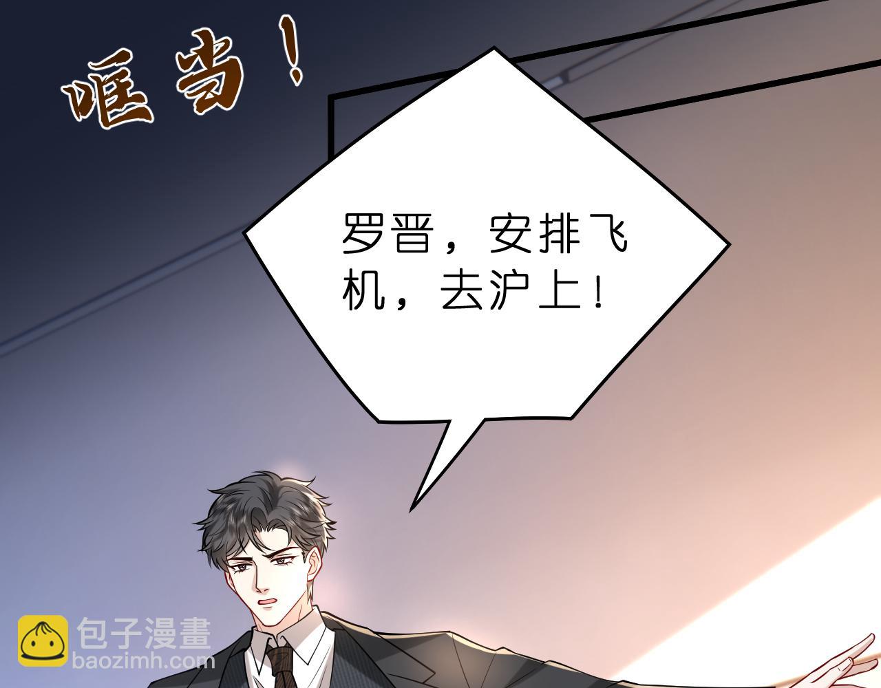 第26话 谣言的诞生(1/2)-第27话