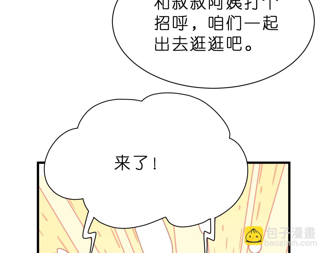 第26话 谣言的诞生(1/2)-第27话