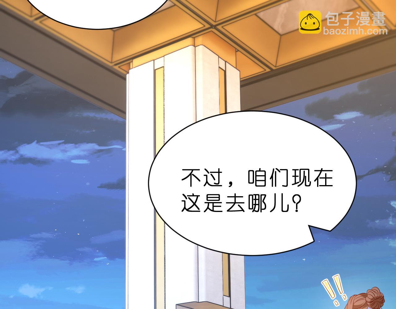 第26话 谣言的诞生(1/2)-第27话