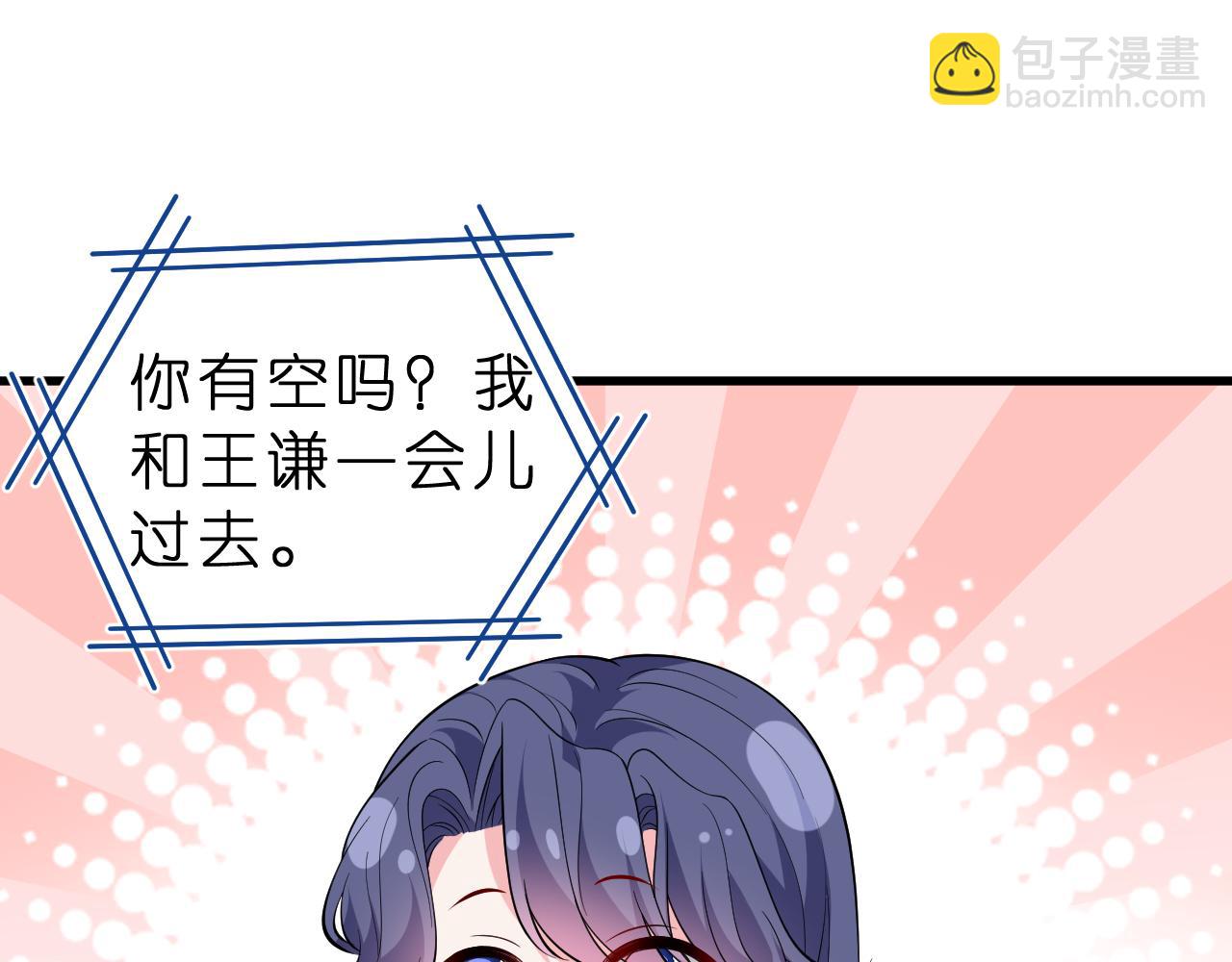 第28话 两个人的独处(1/3)-第29话