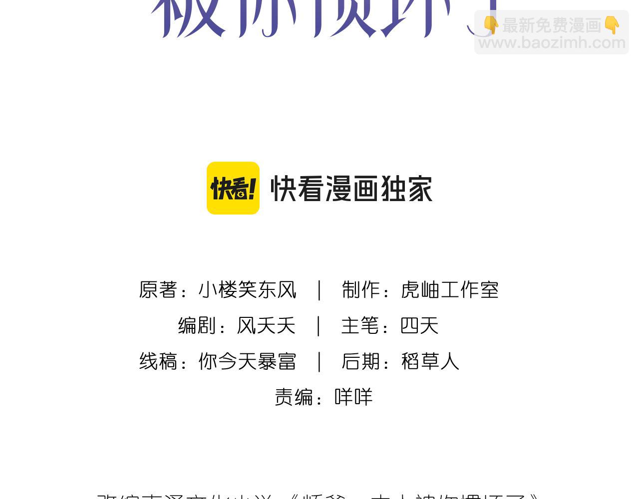 第28话 两个人的独处(1/3)-第29话