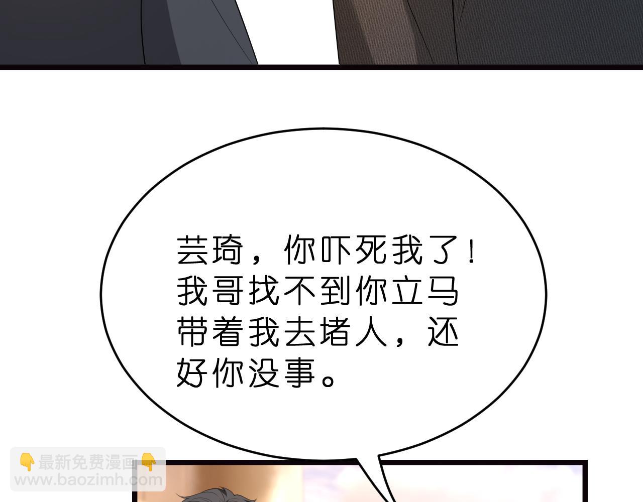 第28话 两个人的独处(1/3)-第29话