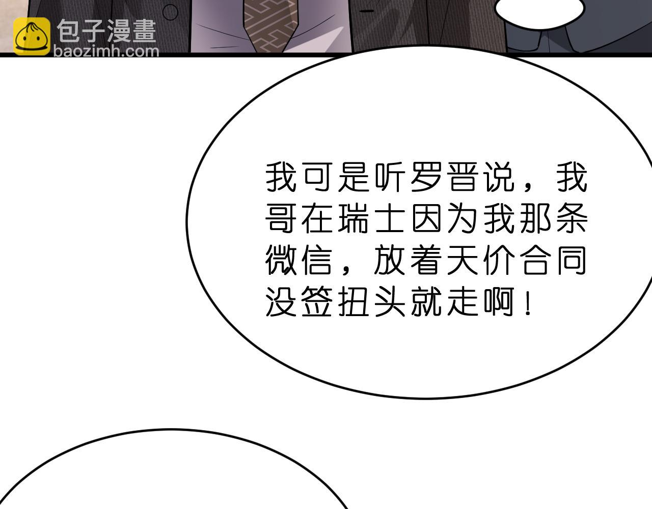 第28话 两个人的独处(1/3)-第29话