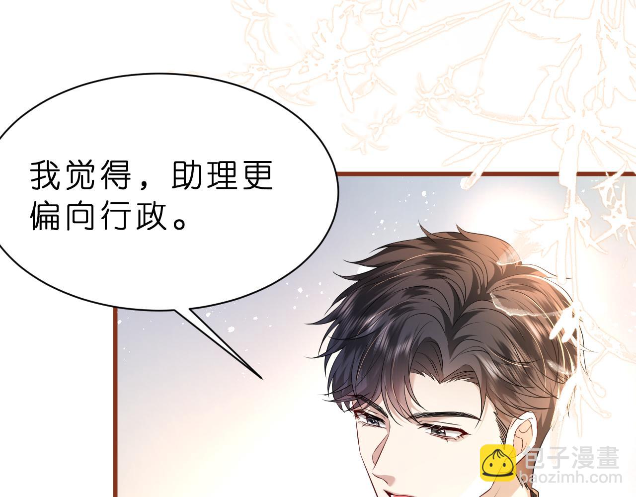 第30话 不为人知的一面(1/3)-第31话