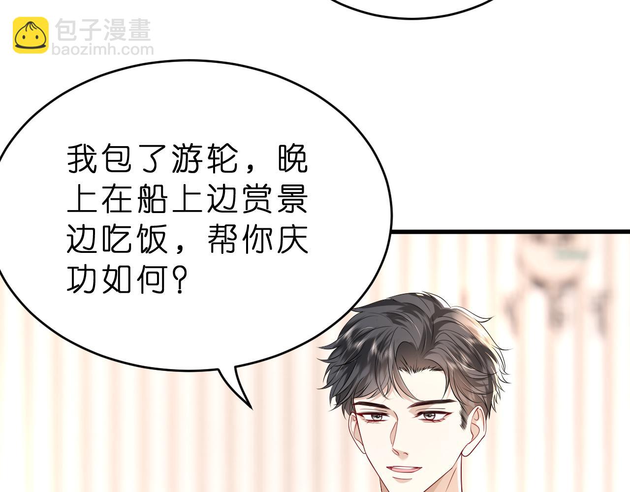 第32话 试探(1/3)-第33话