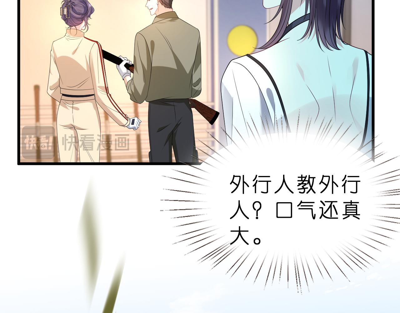 第34话 破靶场新纪录！(1/2)-第35话