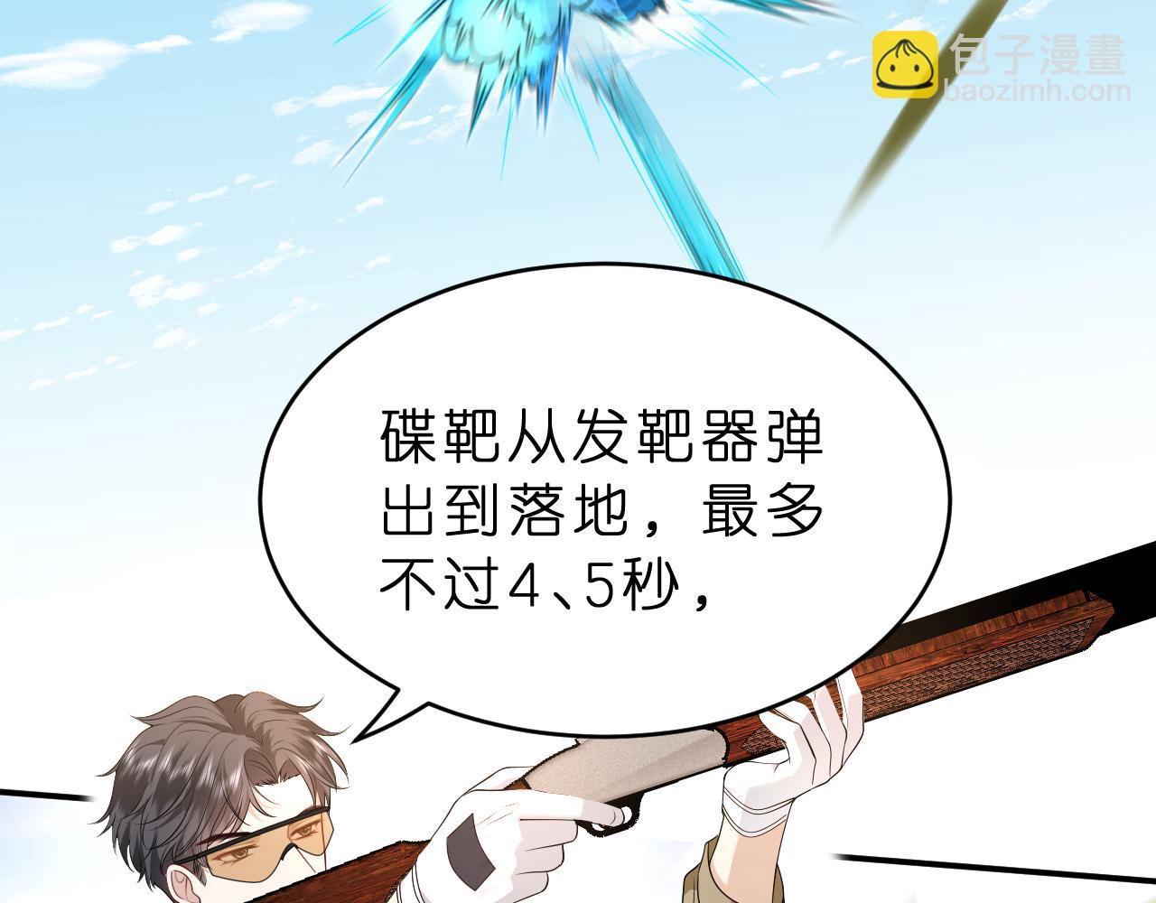 第34话 破靶场新纪录！(1/2)-第35话