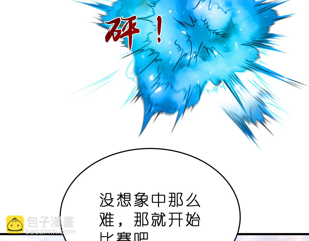 第34话 破靶场新纪录！(1/2)-第35话