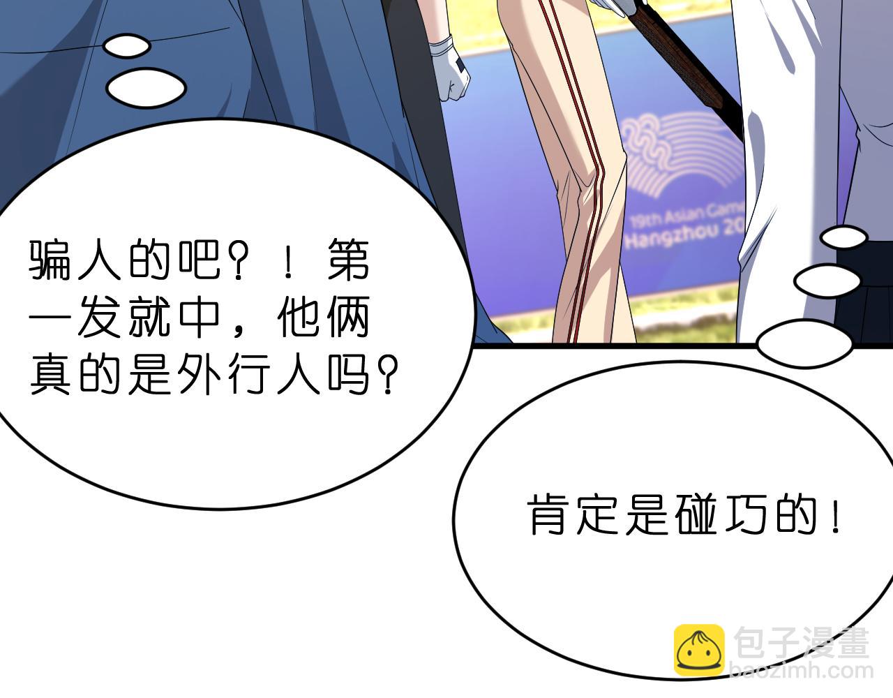 第34话 破靶场新纪录！(1/2)-第35话