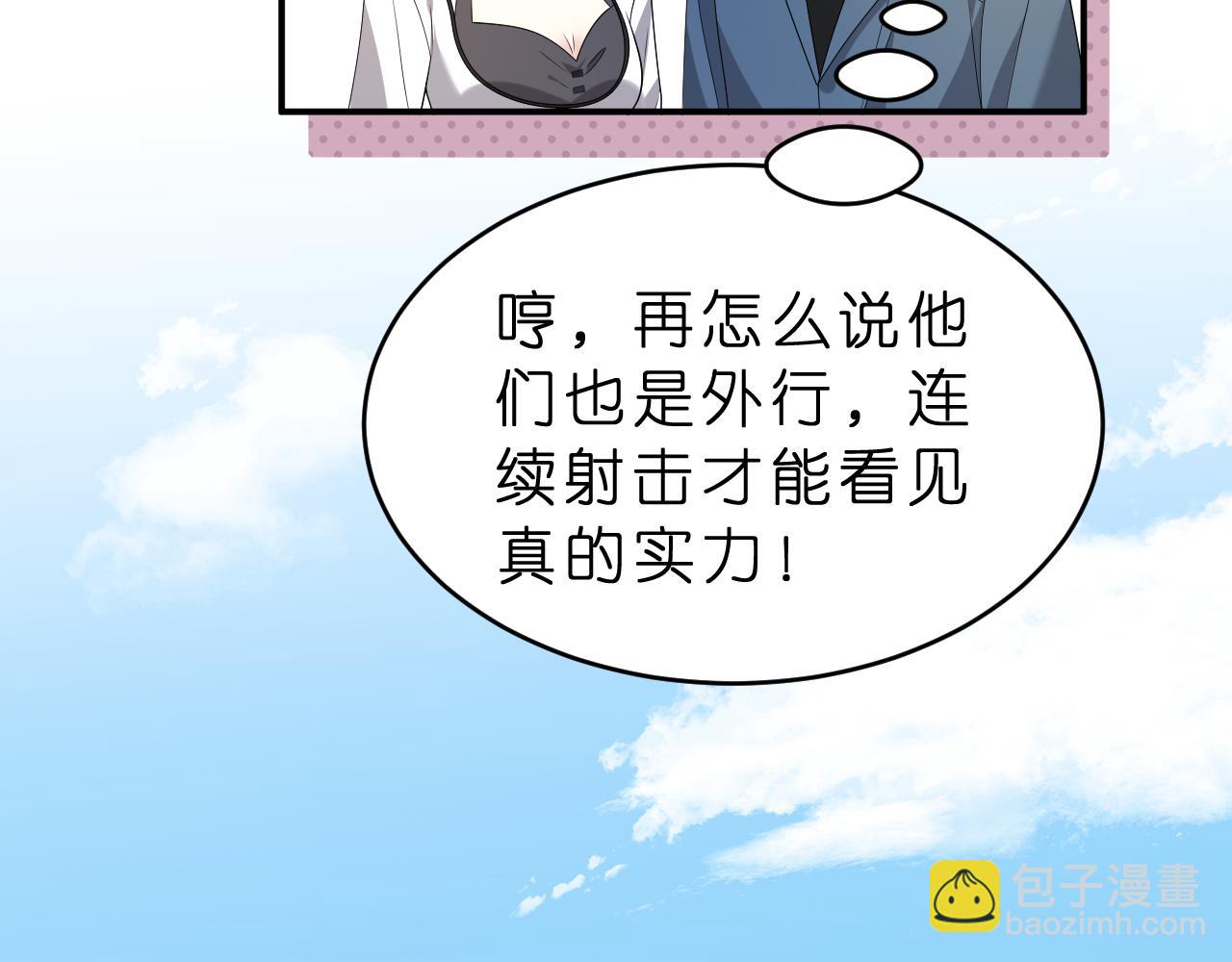 第34话 破靶场新纪录！(1/2)-第35话