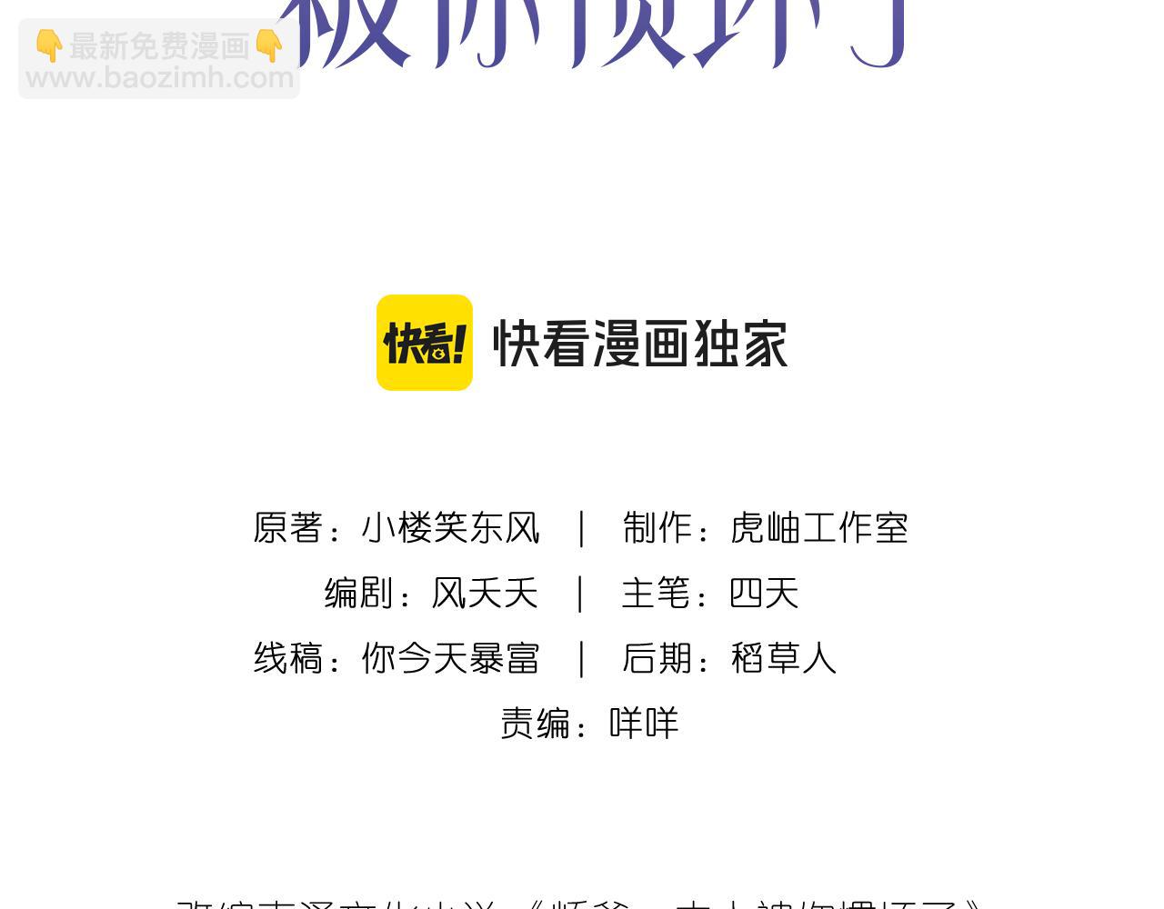 第34话 破靶场新纪录！(1/2)-第35话