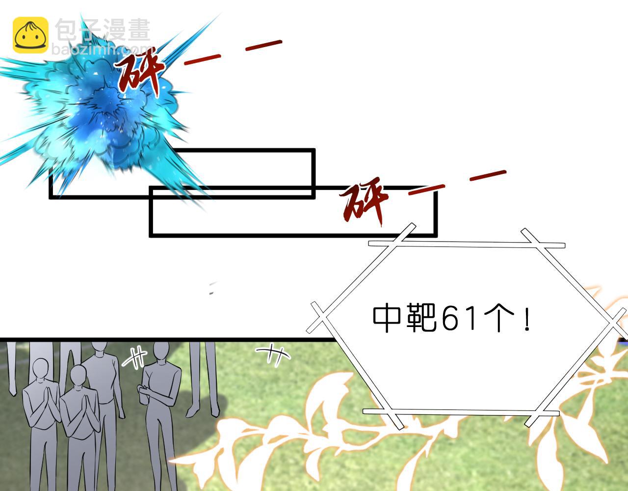 第34话 破靶场新纪录！(1/2)-第35话