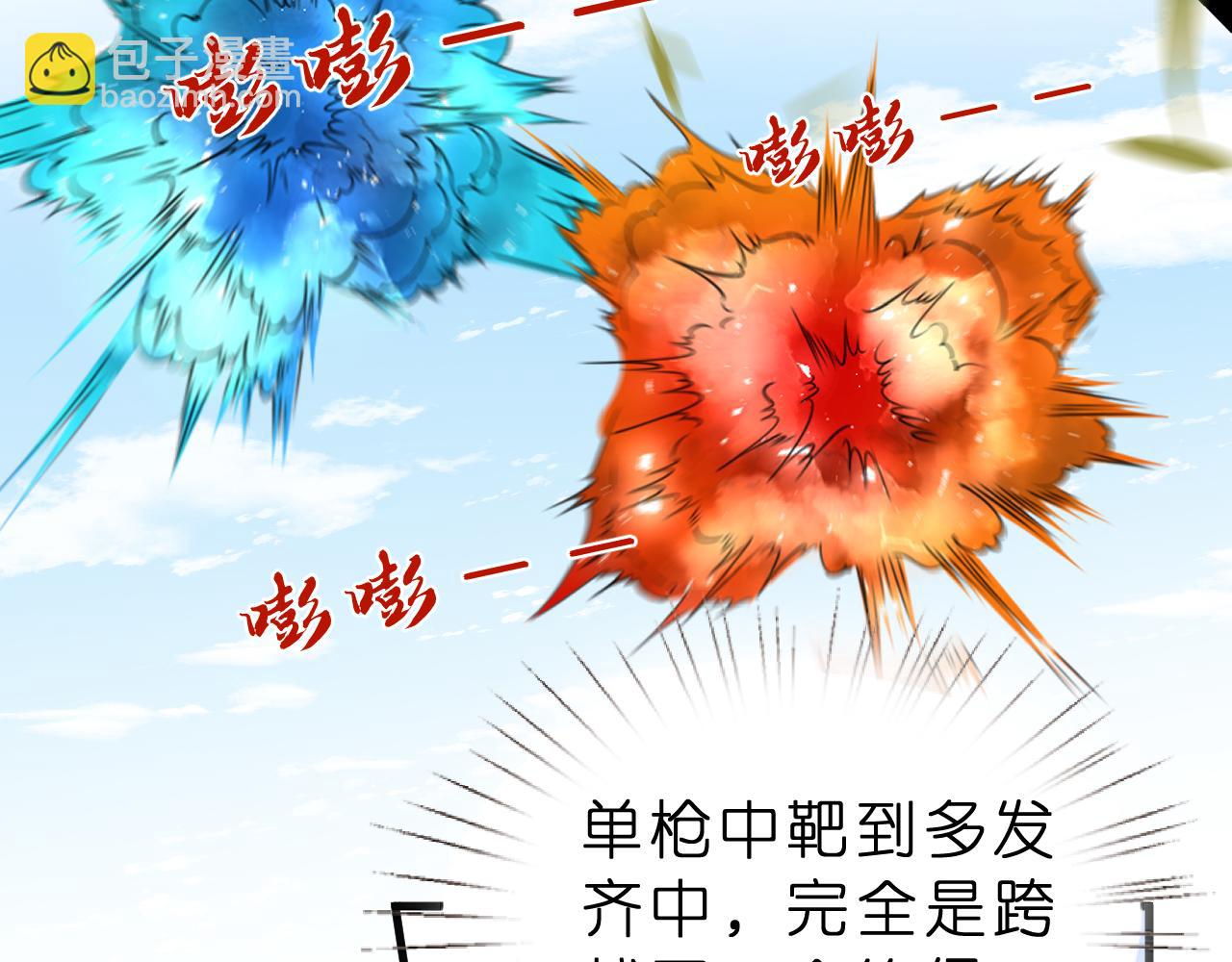 第34话 破靶场新纪录！(1/2)-第35话