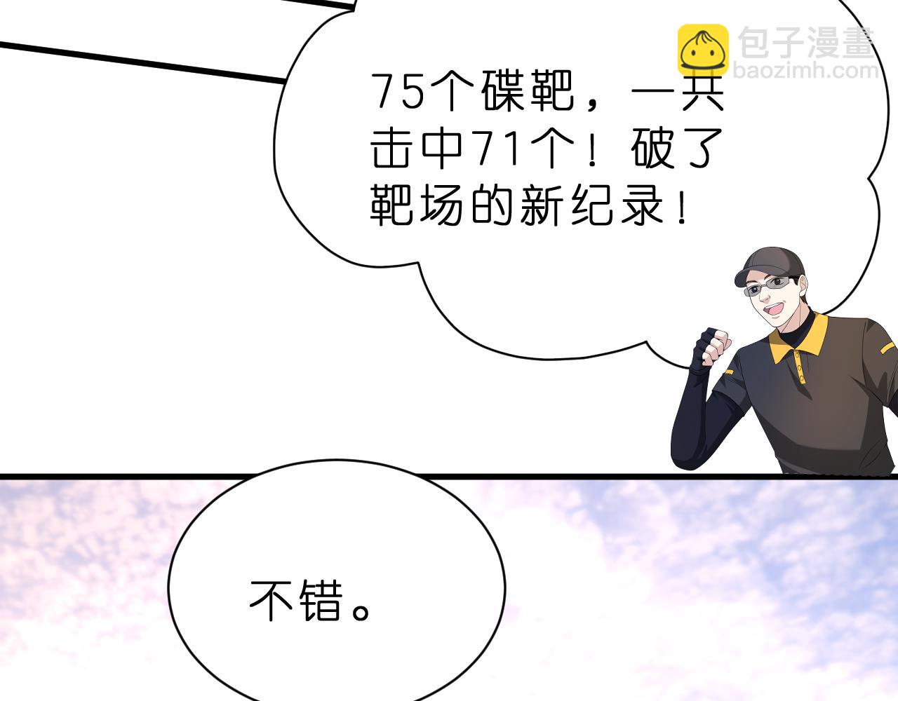 第34话 破靶场新纪录！(1/2)-第35话