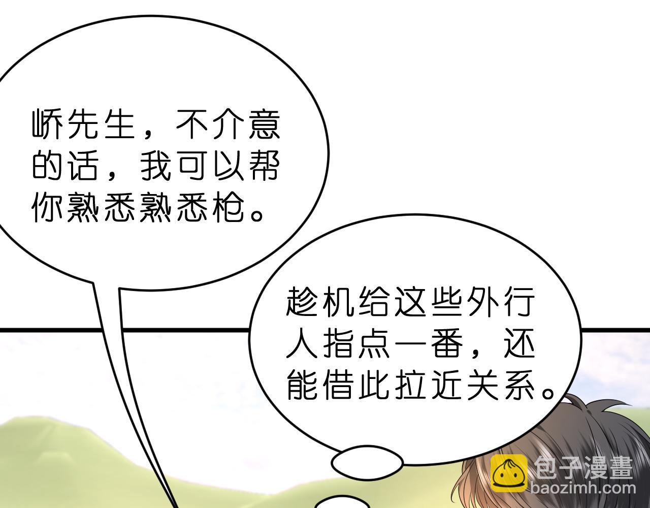 第34话 破靶场新纪录！(1/2)-第35话