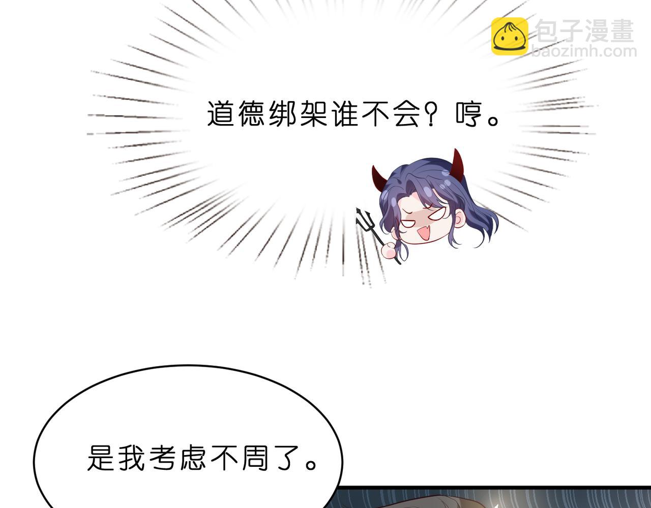 第4话  喜提热搜(1/3)-第5话