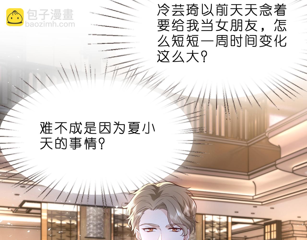 第4话  喜提热搜(1/3)-第5话