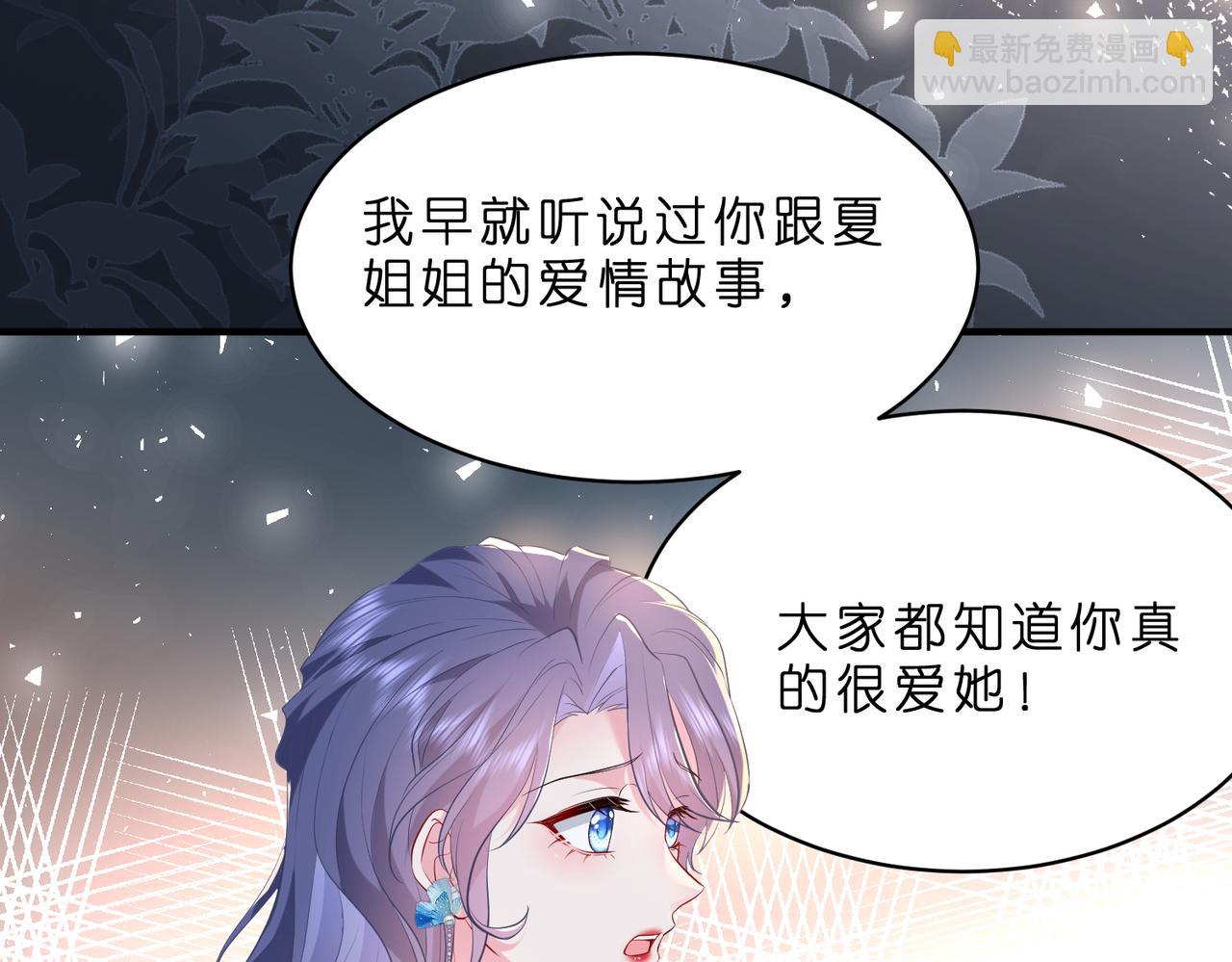 第4话  喜提热搜(1/3)-第5话