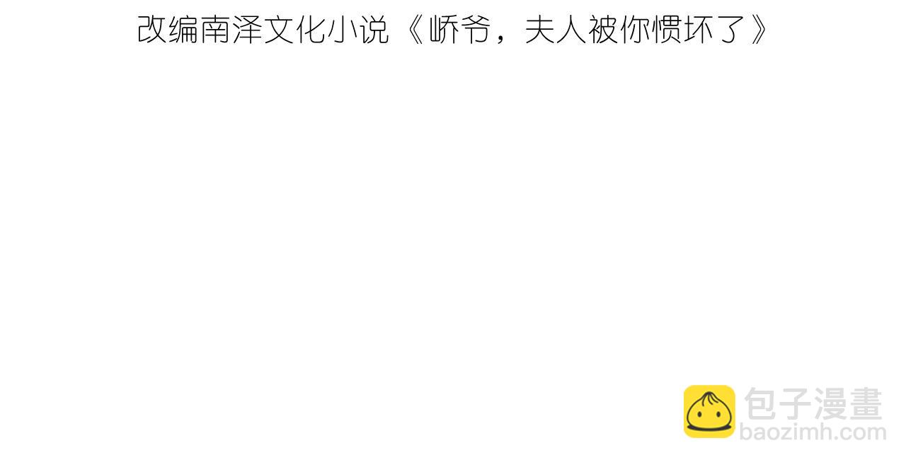 第4话  喜提热搜(1/3)-第5话