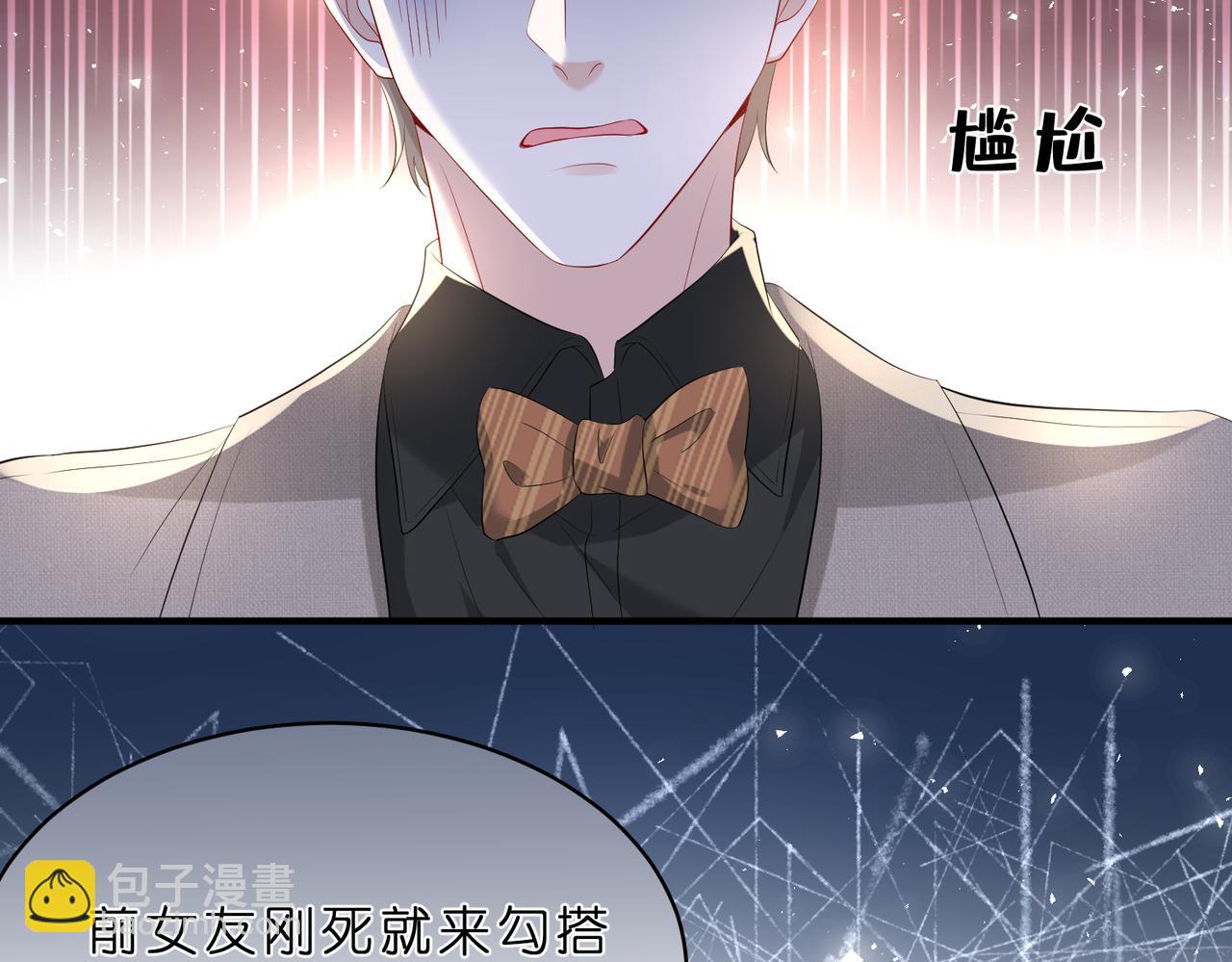 第4话  喜提热搜(1/3)-第5话